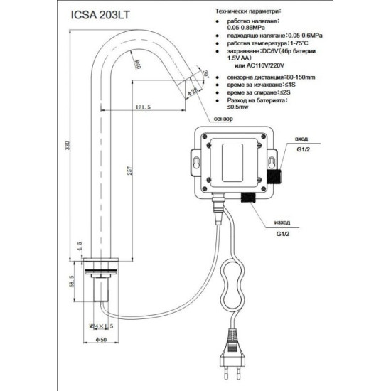 Смесител за умивалник с фотоклетка в черен цвят ICSA 203LT BLACK